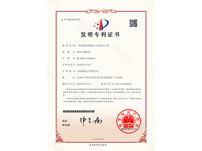 發明專利證書