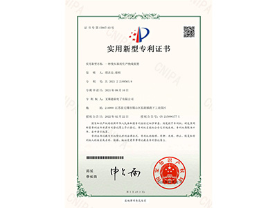 實用新型專利證(zhèng)書