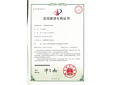 實用新(xin)型專利證(zhèng)書4699.jpg