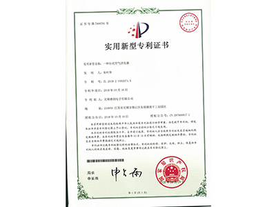 實用新型專利證(zhèng)書