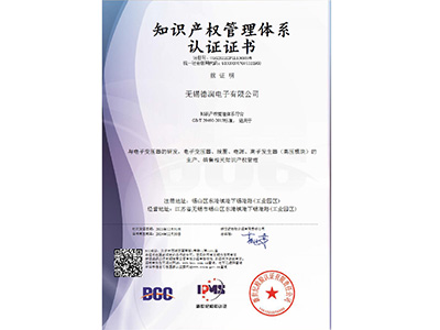 知識産(chan)權證書(shu)