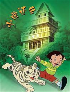 龙日一,你死定了 第二季