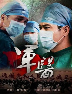 神捕铁飞花之血连环