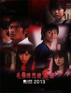 好人、巴特与洛基