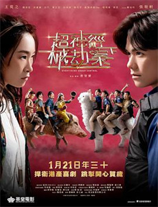 穿越获得满级悟性