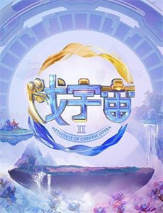 科德利尔的遗嘱